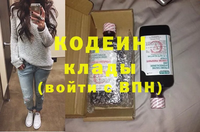 Кодеиновый сироп Lean Purple Drank  Волгореченск 